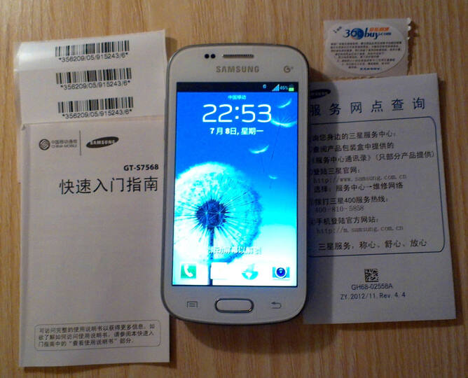 三星(samsung)s7568+3g手机(白色)td-scdma\/g