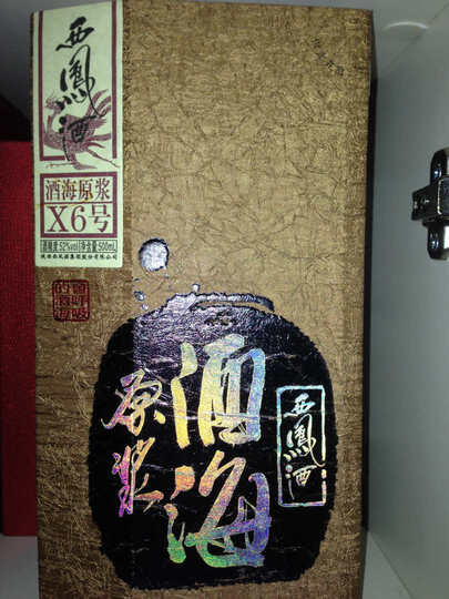 西凤酒酒海原浆x6 52度 500ml怎么样?西凤酒酒