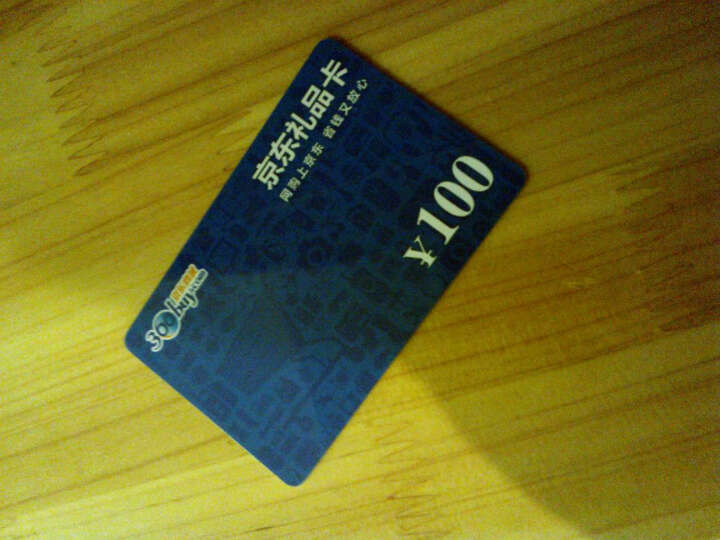 京东卡 100元(实体卡)--买东西挺方便的