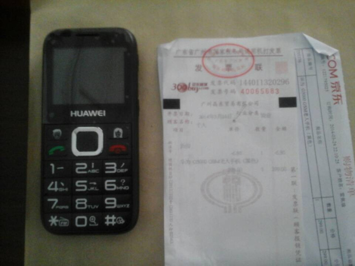 华为 G5000 GSM老人手机(黑色)--非常实用,设