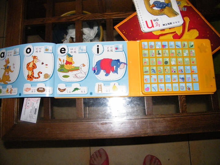 会发声的拼音启蒙书·小熊维尼发声书:我会读