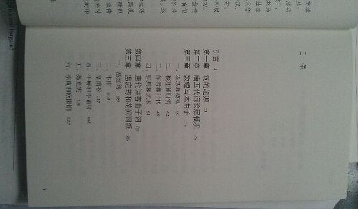 唐五代词 晒单图
