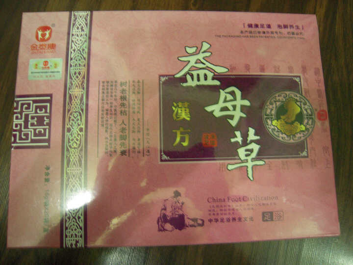 金泰康 15g*20包 益母草中药泡脚粉足浴药女性