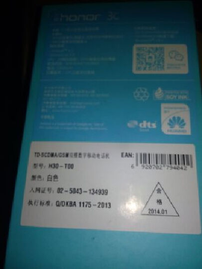 华为 荣耀3C (白色)3G手机 TD-SCDMA\/GSM 