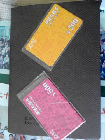 京东卡 200元(实体卡)--京东卡到了!