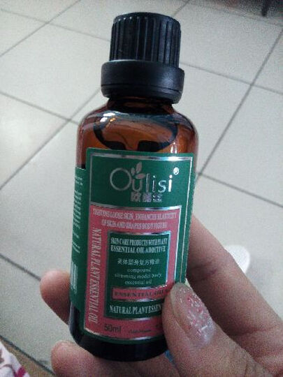 甘姿欧丽丝减肥瘦身精油50ML 瘦腿瘦脸瘦腰 优