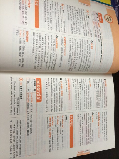 2015新东方考研词汇牌子好不好 新东方考研词