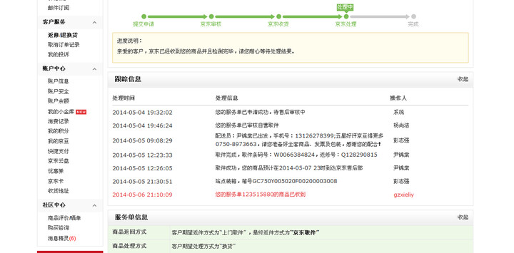 \/TD-SCDMA\/GSM--手机质量有问题,如需换货,
