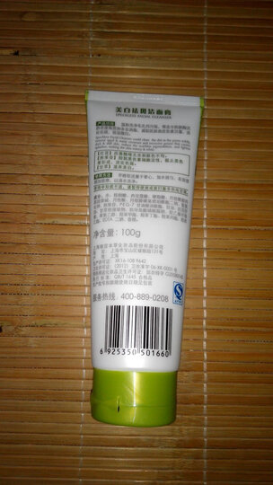 相宜本草美白祛斑霜牌子好不好 正品祛斑霜特