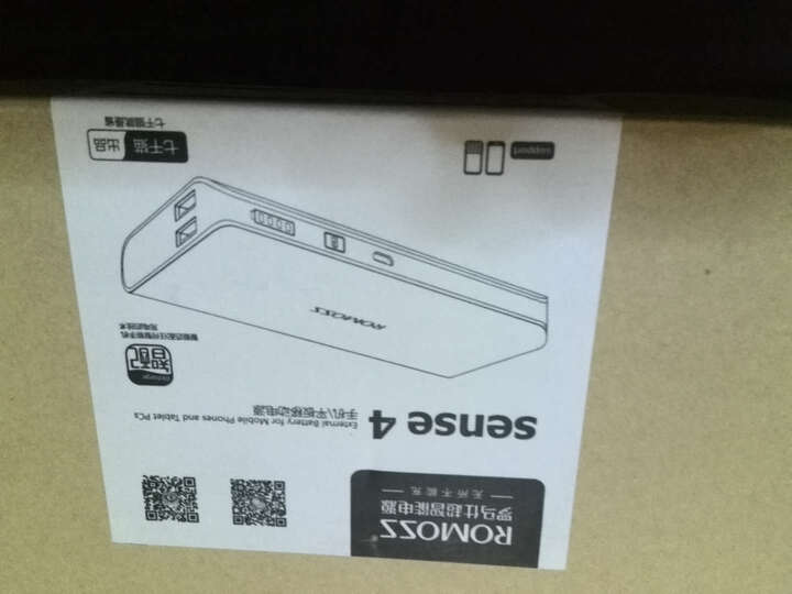 罗马仕(ROMOSS)sense 4 超智能移动电源 10
