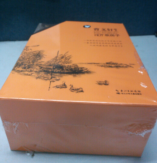 曹文轩画本·草房子(套装1~9册)--碰到61活动