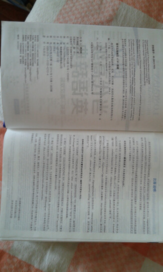 朗文当代高级英语辞典(英英·英汉双解 第5版