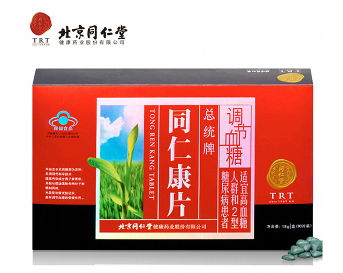 同仁堂 总统牌同仁康片200mg*90粒 调节血糖