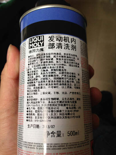 【京东自营】力魔(LIQUI MOLY)发动机内部清洗