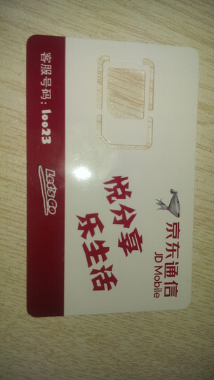 京东自由行(武汉)--为什么客服电话10023是空