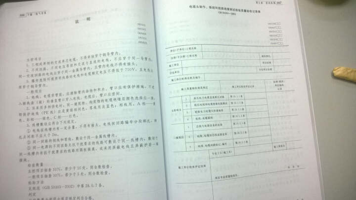 教育部高职高专规划教材：建筑装饰装修工程水电安装 晒单图