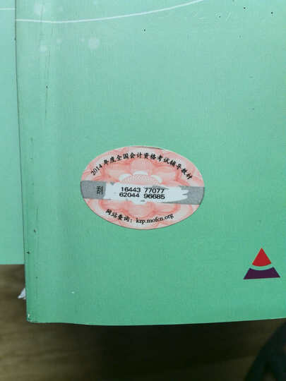 2014中级会计职称考试教材:中级会计实务--经