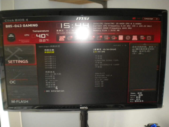 微星(msi) B85-G43 Gaming(Intel B85\/LGA 115