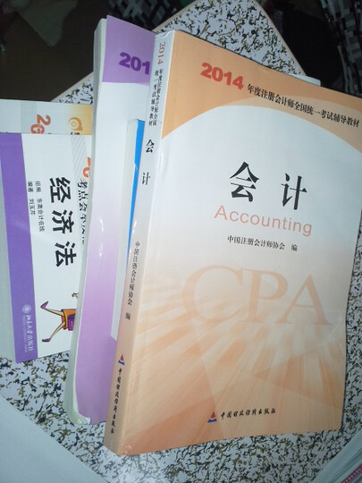 财务成本管理 2014注册会计师教材 注会教材 C