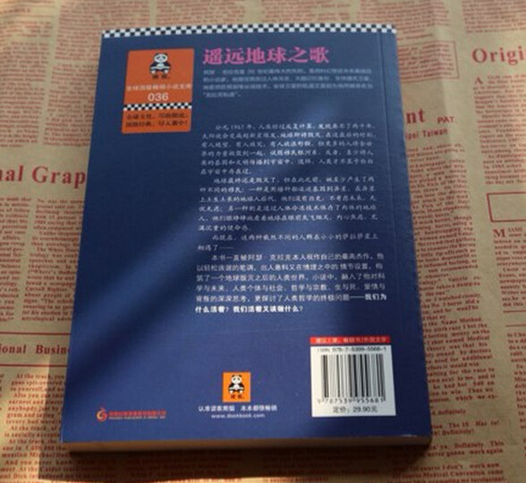 阿瑟·克拉克经典科幻超值套装(共4册) 晒单图