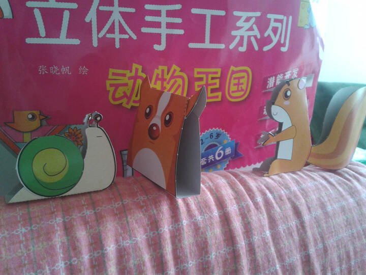 可可和她的英国朋友们:我的第一本安全成长书 晒单图