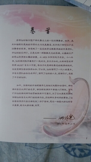 仙剑奇侠传历代游戏音乐集:仙籁情深(黑胶2CD 铁盒珍藏版)(京东专卖) 晒单图
