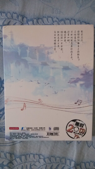 仙剑奇侠传历代游戏音乐集：仙籁情深（黑胶2CD  铁盒珍藏版）（京东专卖） 晒单图