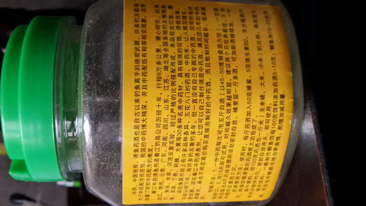 春江阿魏泡酒中草药钓鱼配方鲤鱼草鱼鲫鱼窝料