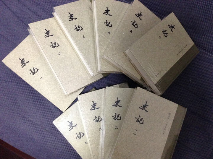 点校本二十四史修订本:史记(精装·全10册) 晒单图