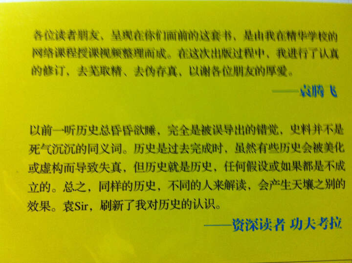 这个历史挺靠谱牌子好不好 这个历史挺靠谱全