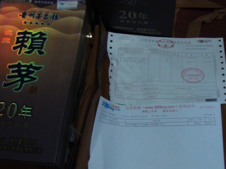 贵州茅台镇赖茅20年(纸盒装)53度 酱香型 500