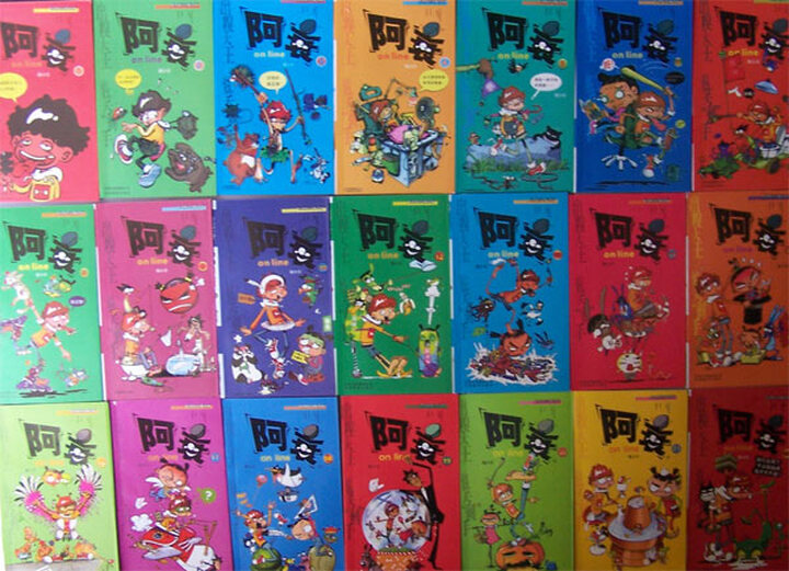 阿衰on line14--阿衰漫画14