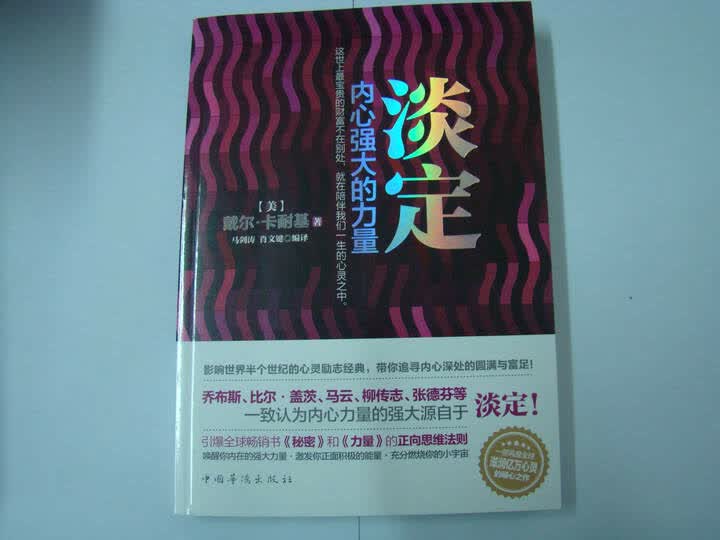 <em>优雅女人的投资理财书</em>--女人一定要学会理财