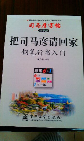 如何剪钢笔?