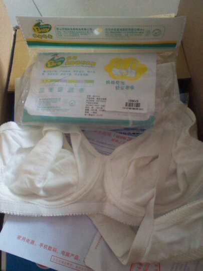 贝贝利安 高级全棉哺乳<em>文胸80C</em>/<em>36C</em> BA7010