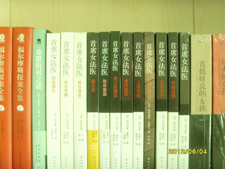 首席<em>女法医</em><em>系列</em>(第1辑)(套装共6册)--书今天收