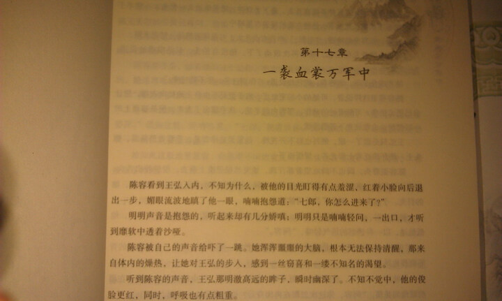 媚公卿(套装上下册)--印刷精美!