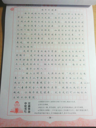 华夏万卷·公务员考试必备字帖·公务员高效练