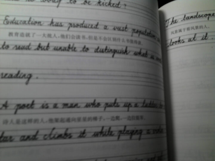 写一手漂亮的英文·英文字帖:圆体行书的练习