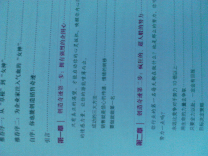 <em>销售女神徐鹤宁教你创造销售奇迹</em>--销售女神徐鹤宁