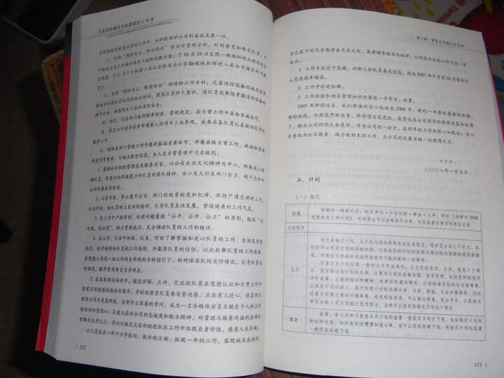 {公文写作格式与处理规范一本通}.