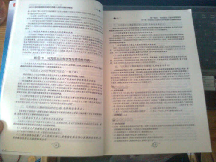 全国知名考研辅导机构指定用书·2013肖秀荣