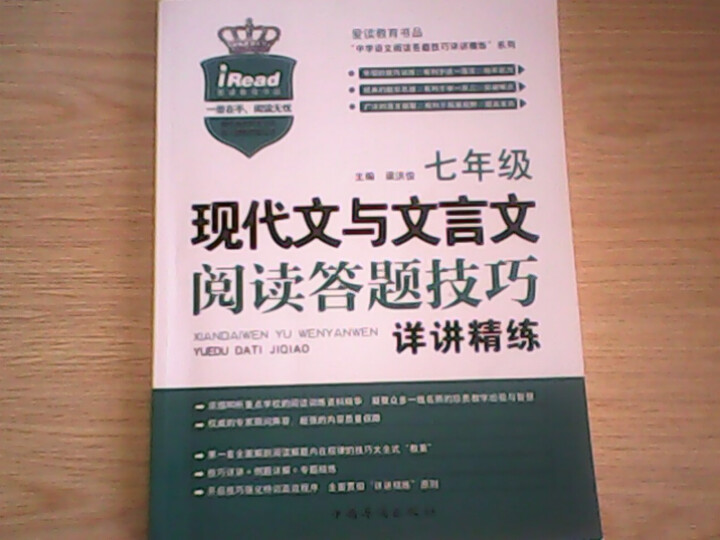 七年级现代文与文言文阅读答题技巧详讲精练-