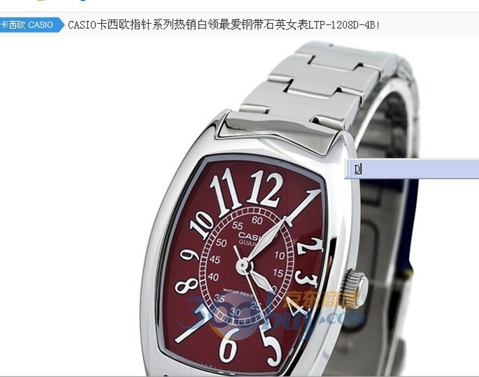 钢带石英女表LTP-1208D-4B--第一次在京东买