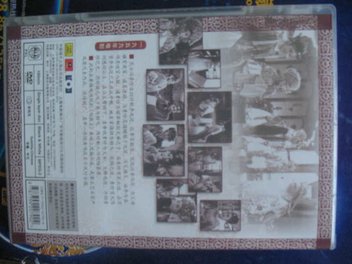 黄梅戏:<em>女驸马</em>(DVD)--<em>手机铃声</em>也是这里面的