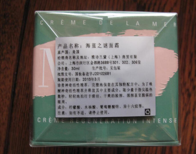 La Mer海蓝之谜面霜30ml--气色真的会好 皮肤
