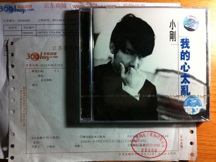 小刚(周传雄):我的心太乱(CD)--小时候买过磁带