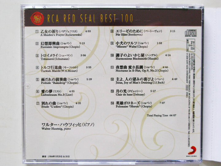 88永远的钢琴名曲集（CD） 晒单图