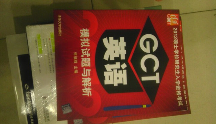 2012硕士学位研究生入学资格考试GCT英语模