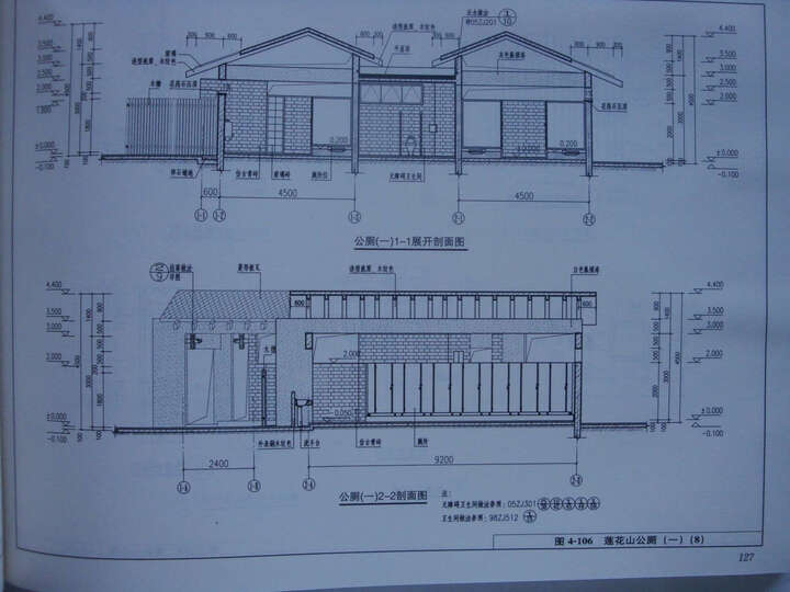 园林建筑设计(第4册)--学习施工图的好工具书